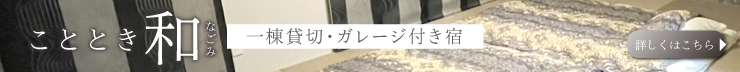 こととき