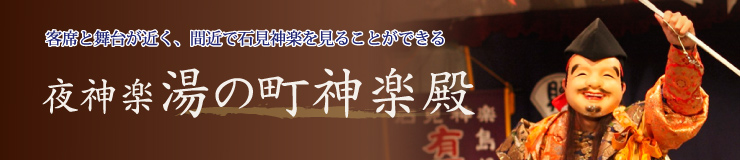 神楽プラン