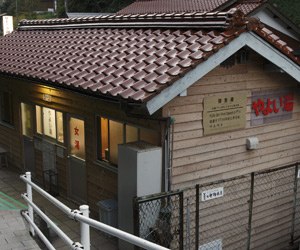 やよい湯