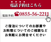 特典付き電話予約はこちら0855-56-2211 特典付き電話予約はこちら0855-56-2211